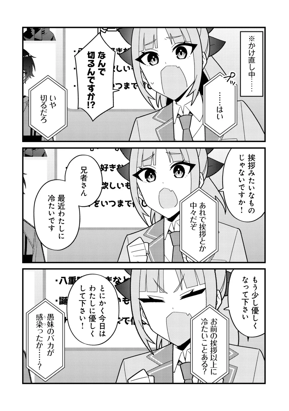 IMOUTO NO HAISHIN NI HAIRIKONDARA VTUBER ATSUKAI SARETA KEN Chap 9 - Pic 13