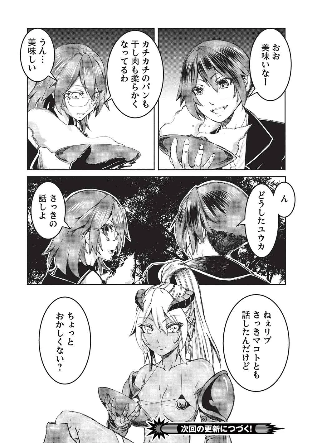 AROUND 40 OSSAN WA SLOW LIFE NO YUME WO MIRU KA? Chapter 38 - Page 16