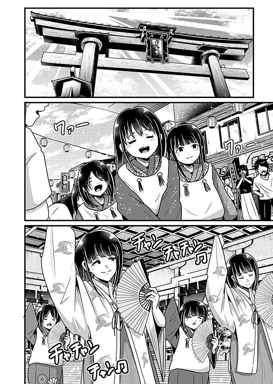 NIE NO SHIMA MAGUWAI GISHIKI TO TORAWARE MIKO Chap 4 - Pic 4