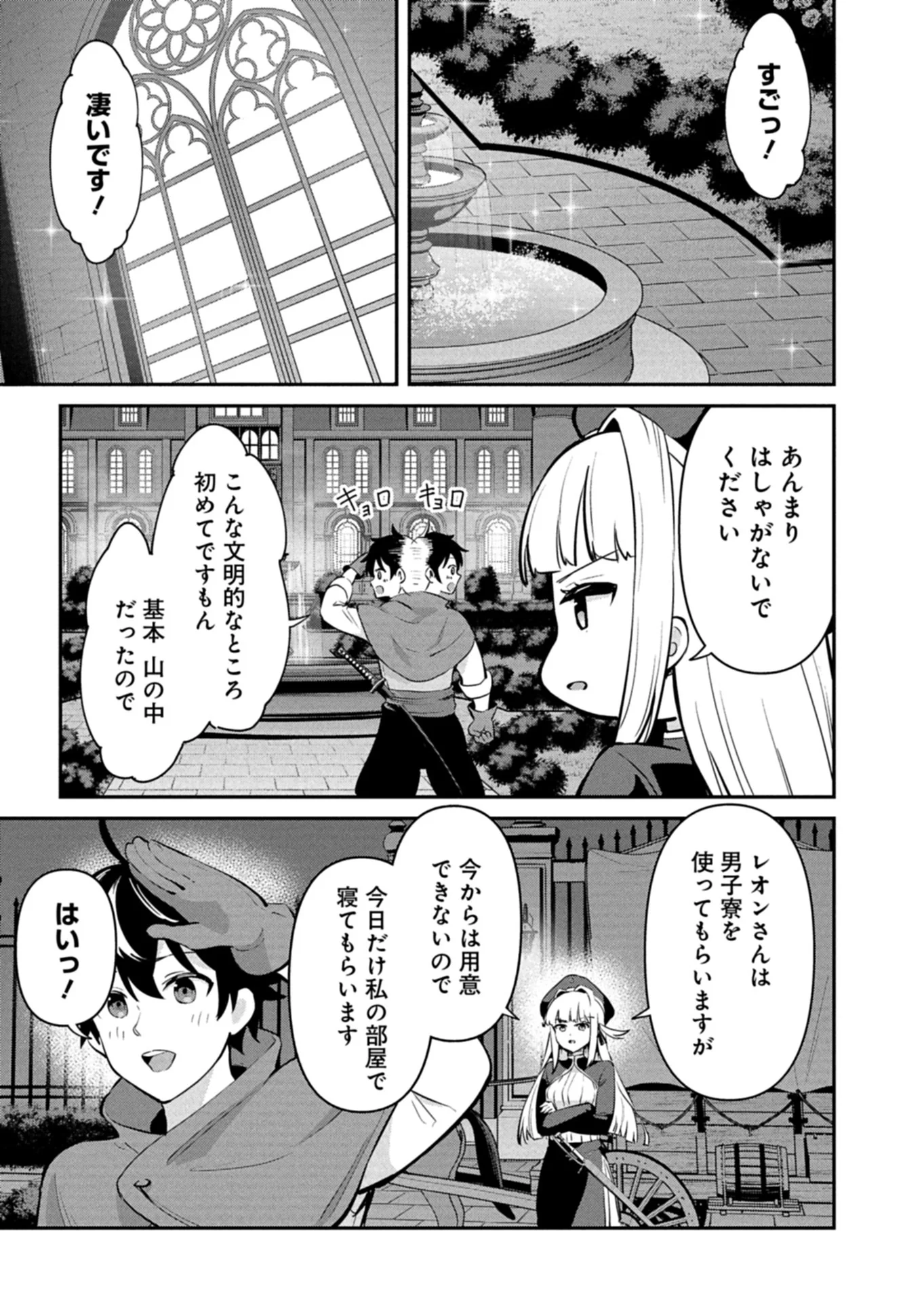 TOSHISHITA NO JOSEI KYOUKAN NI KYOU MO SHIKATTE ITADAKETA Chap 2.1 - Pic 9