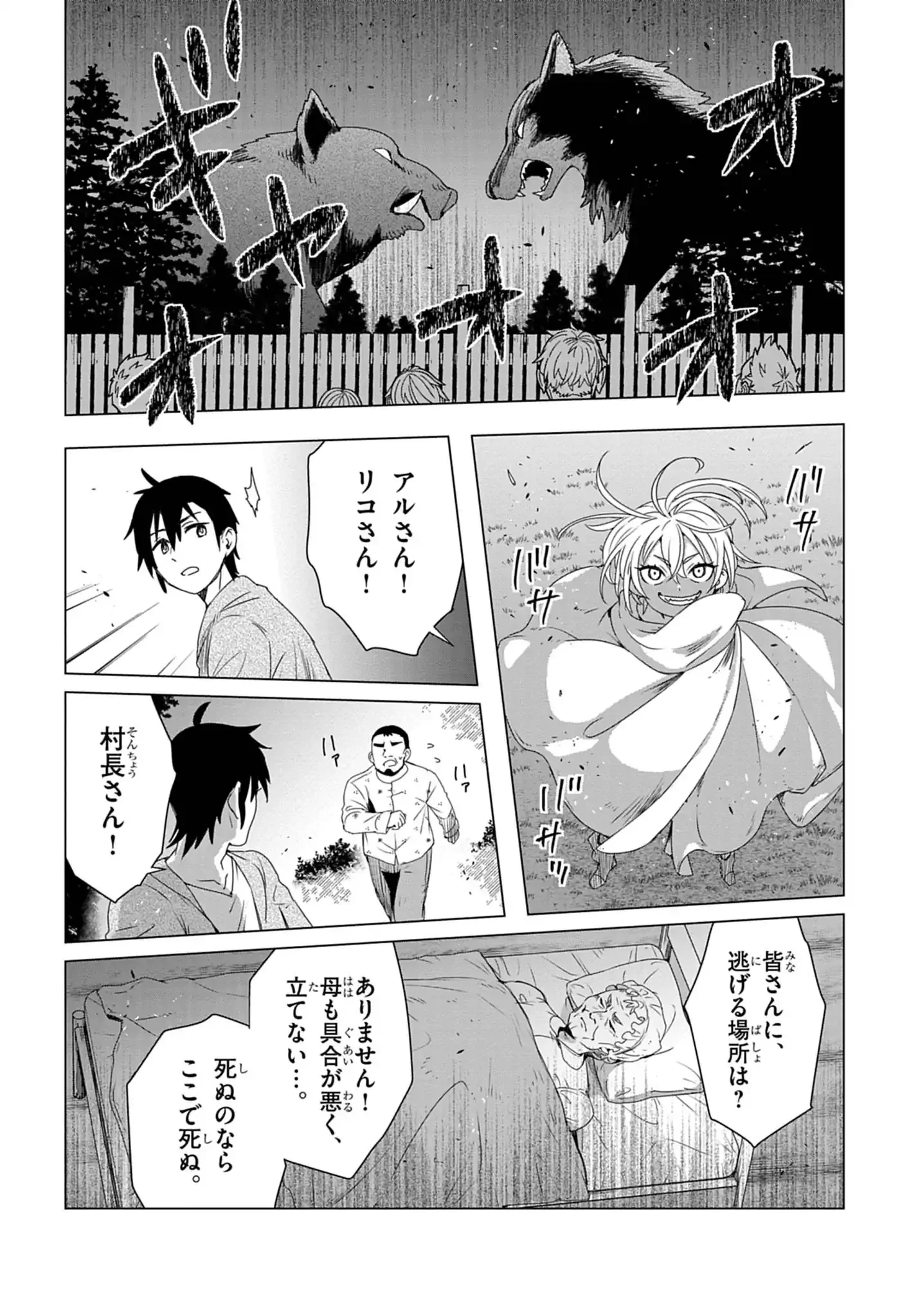 KEMONO-TACHI NO PEREGRINATIO Chap 1 - Pic 37