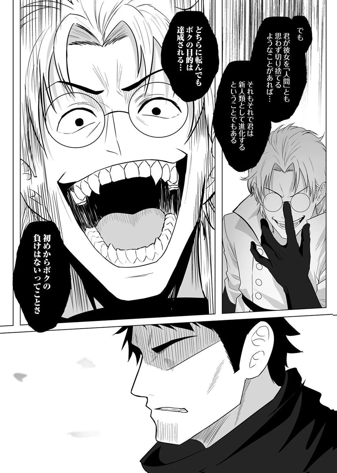 TSUIHOUSARETA OSSAN, HIMATSUBUSHI NI KAMIGAMI WO KOERU: KAMI NO KAGO WO NAKAMA NO SHOUJO-TACHI NI YUZUTTE ITARA SAIKYOU PARTY GA BAKUTAN SHITA KEN Chap 10 - Pic 27
