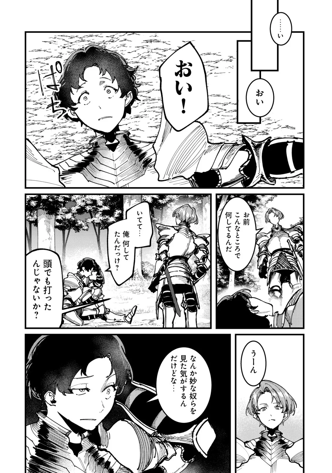 MAJO TO MASHOU TO MAHOU NO RAKUEN ~TSUIHOU SARETA TENSEI KIZOKU NO JIYUU KIMAMA NA [COLLECTOR] SEIKATSU. HAZURE ZENSE NI MEZAMETA SHOUNEN WA, ISEKAI DE SEIKEN MO MOFUMOFU MO JIBUN NO SHIRO MO TE NI IRERU~ Chapter 8 page 20 - nihonkuni.com