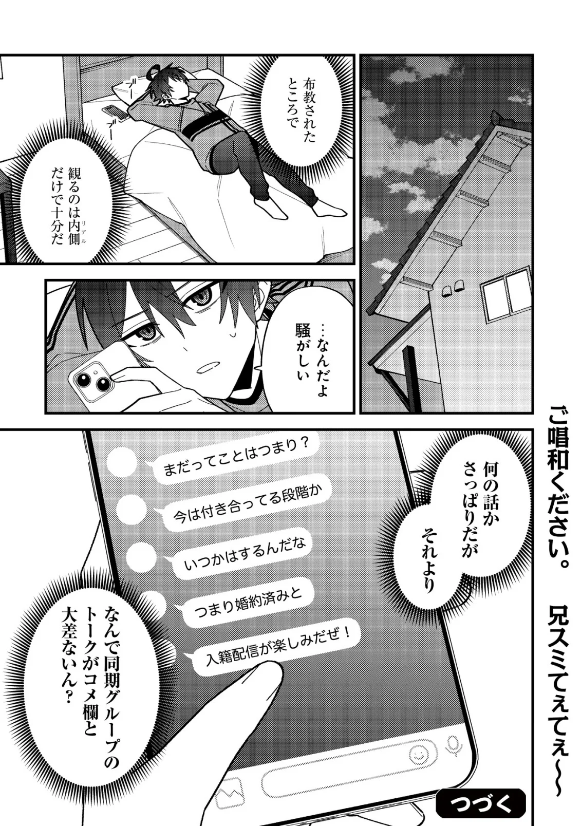 IMOUTO NO HAISHIN NI HAIRIKONDARA VTUBER ATSUKAI SARETA KEN Chap 9 - Pic 22