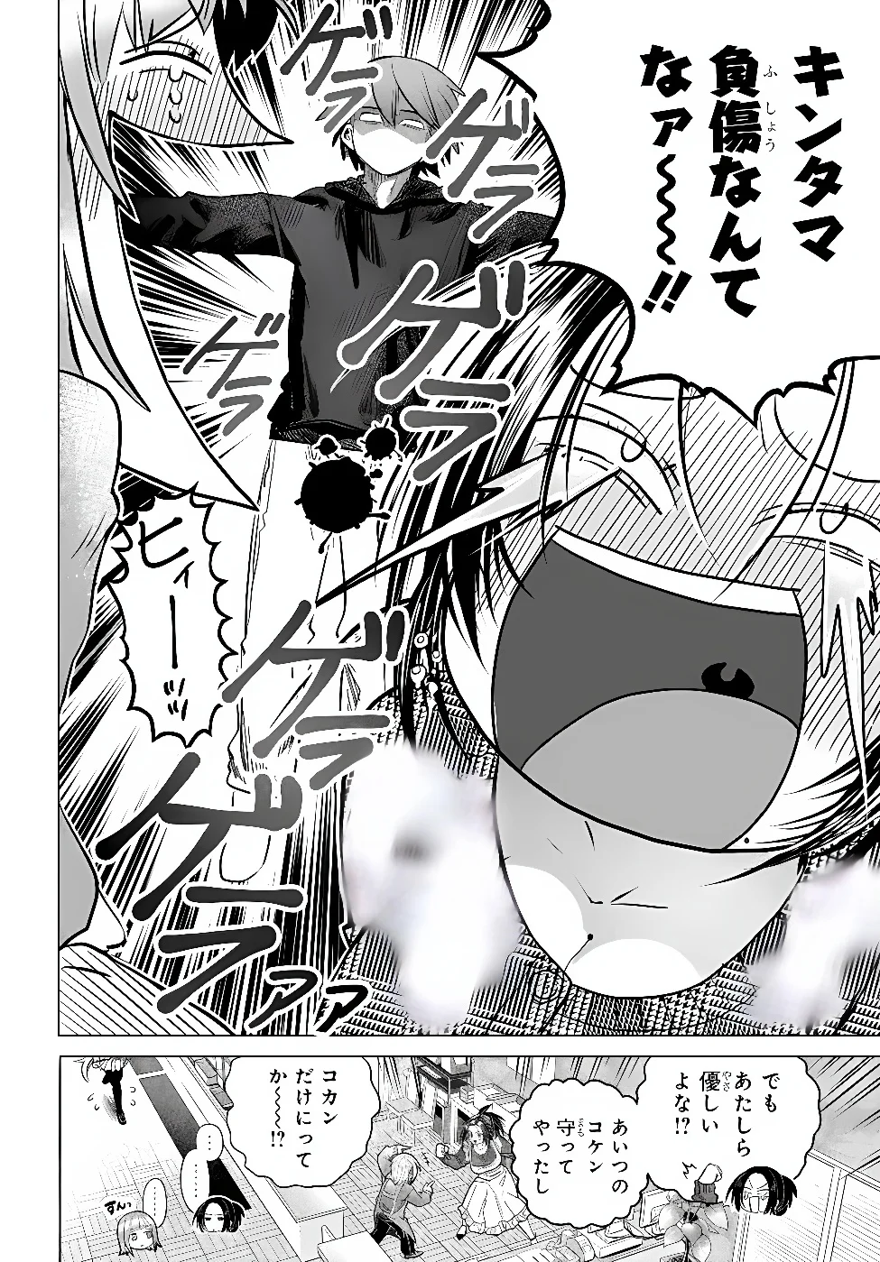 MANKITSU SHITAI JOUREN-SAN Chapter 57.1 - Page 6