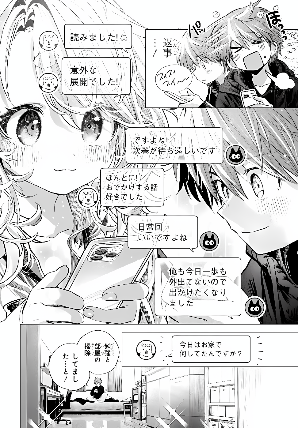 MANKITSU SHITAI JOUREN-SAN Chapter 56.1 - Page 8