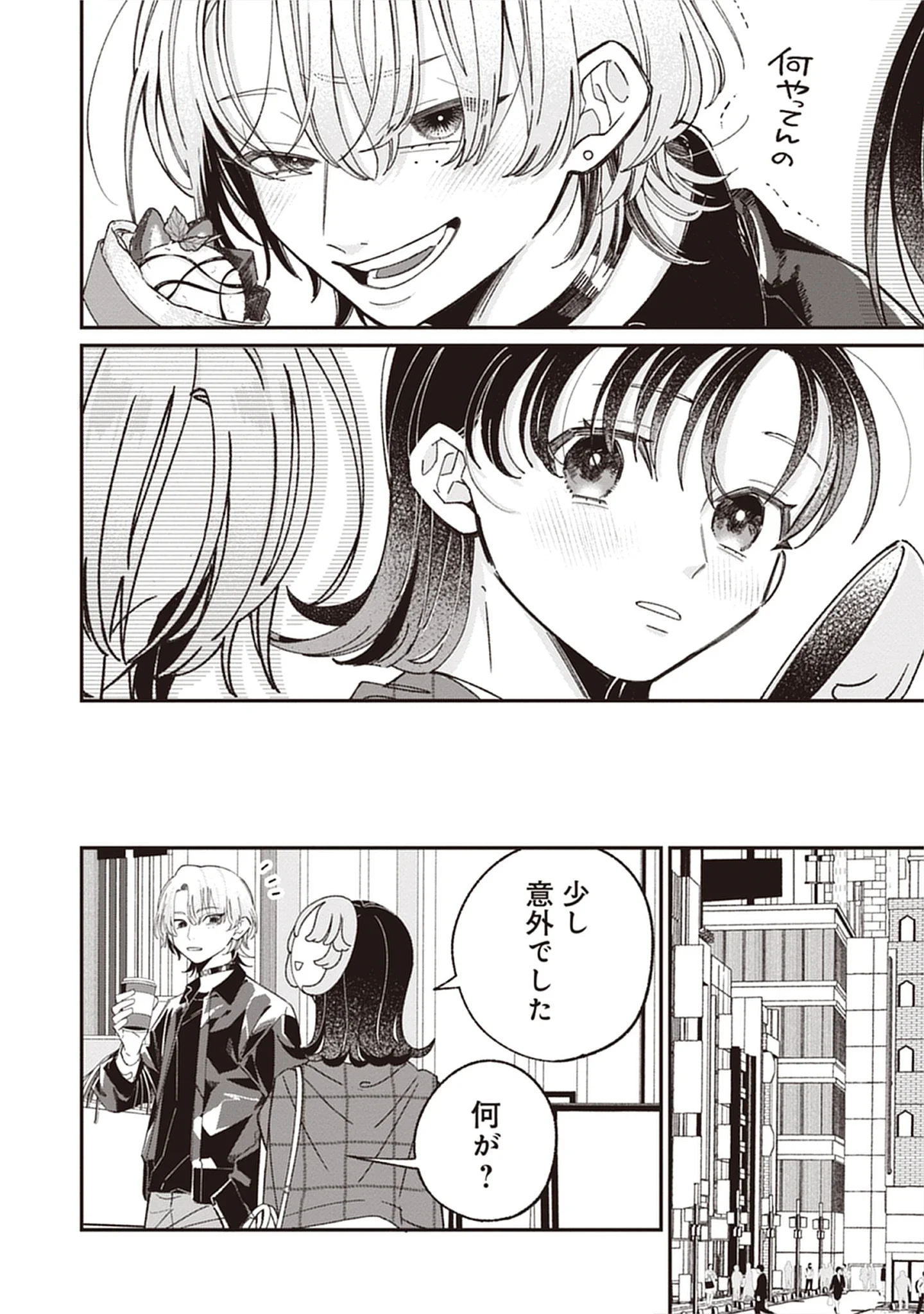 Kuzu Na Kare To No Oshi Keiyaku Chap 3.2 - Pic 8