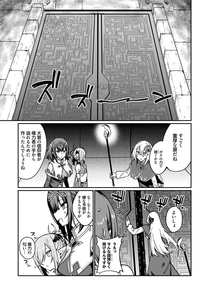 THE IMMORTAL GIRL'S NURSERY TRAVELOGUE Chap 24.1 - Pic 5