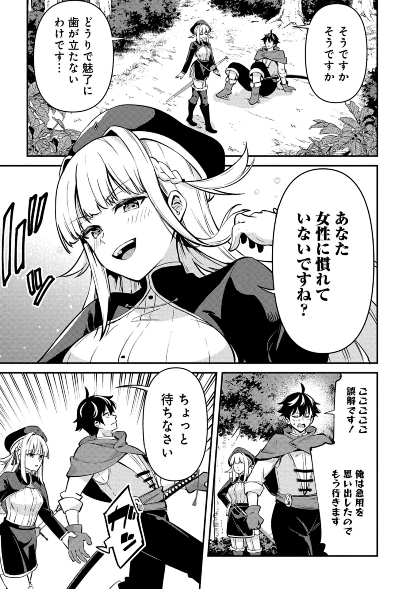 TOSHISHITA NO JOSEI KYOUKAN NI KYOU MO SHIKATTE ITADAKETA Chap 1 - Pic 25
