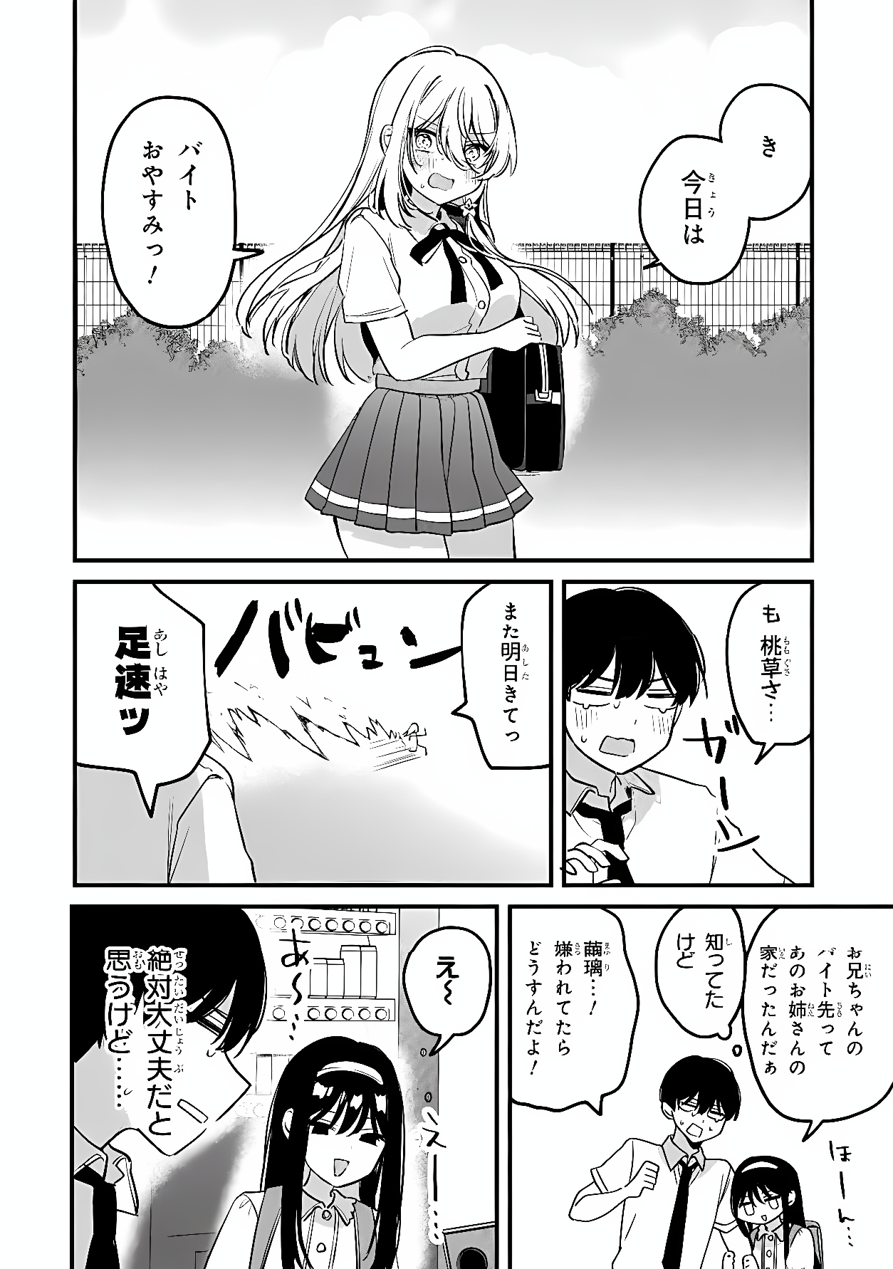 MOMOGUSA-SAN GA MONOGUSA SUGIRU!! Chapter 18 page 14 - nihonkuni.com