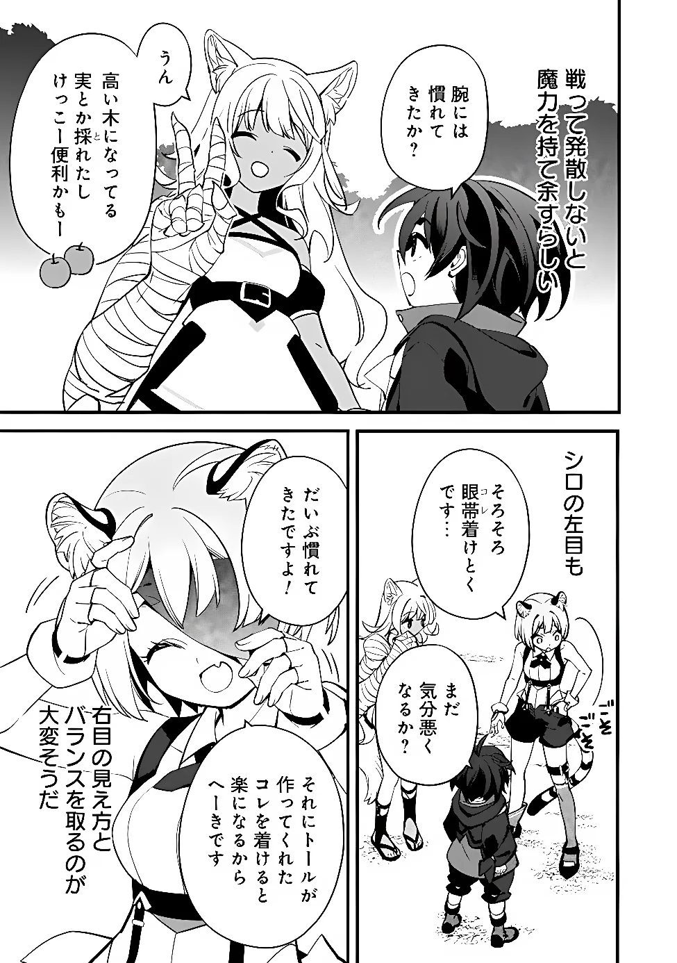 Noroware Ryourinin wa Meikyuu de Mofumimi Shoujo-tachi wo Sodateimasu Chap 10.1 - Pic 11