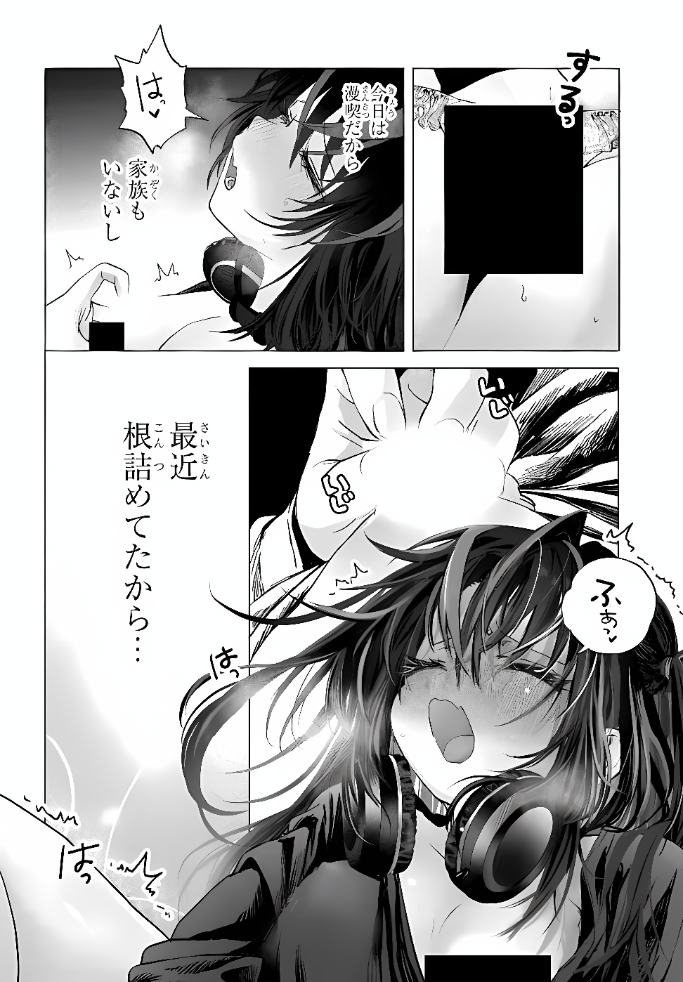 MANKITSU SHITAI JOUREN-SAN Chapter 55.2 - Page 8