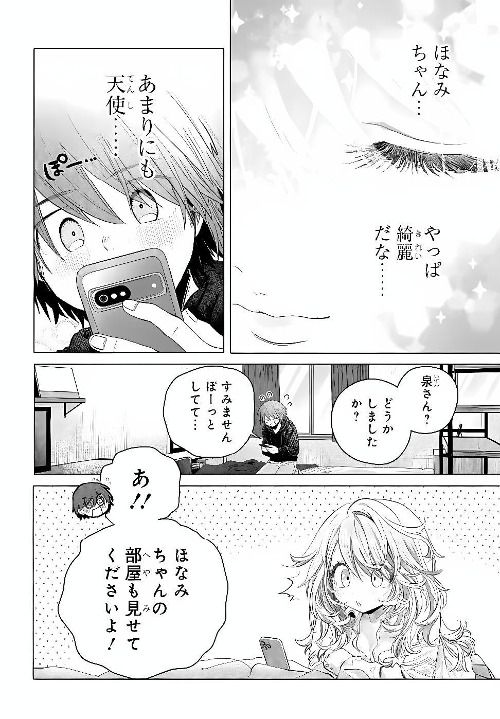 MANKITSU SHITAI JOUREN-SAN Chapter 56.2 - Page 4
