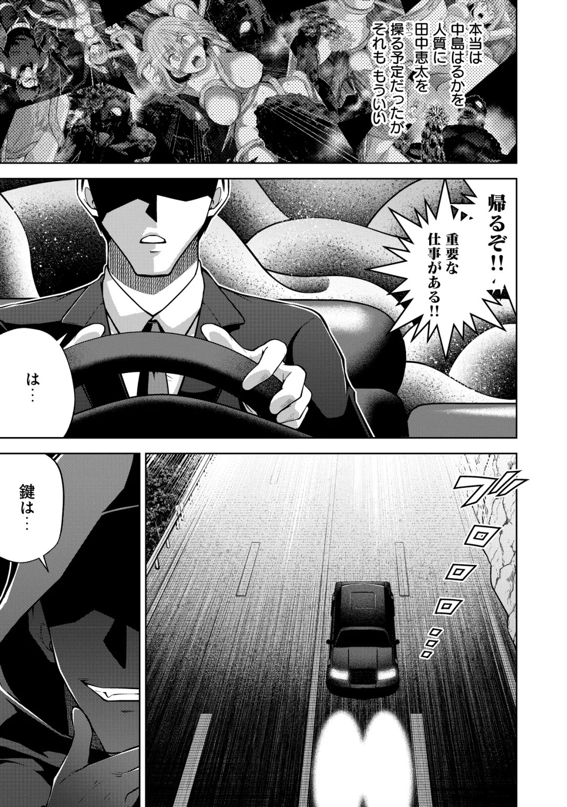 Cthulhu Toka Zenzen Wakaranai Ore Ga, Jashin No Chikara De Bakunyuu Joshi To Musou Suru Chap 15 - Pic 20