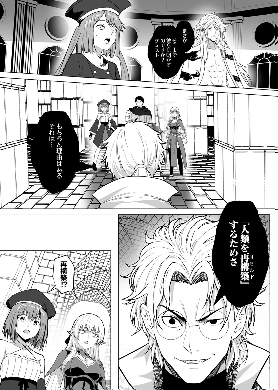 TSUIHOUSARETA OSSAN, HIMATSUBUSHI NI KAMIGAMI WO KOERU: KAMI NO KAGO WO NAKAMA NO SHOUJO-TACHI NI YUZUTTE ITARA SAIKYOU PARTY GA BAKUTAN SHITA KEN Chap 10 - Pic 5