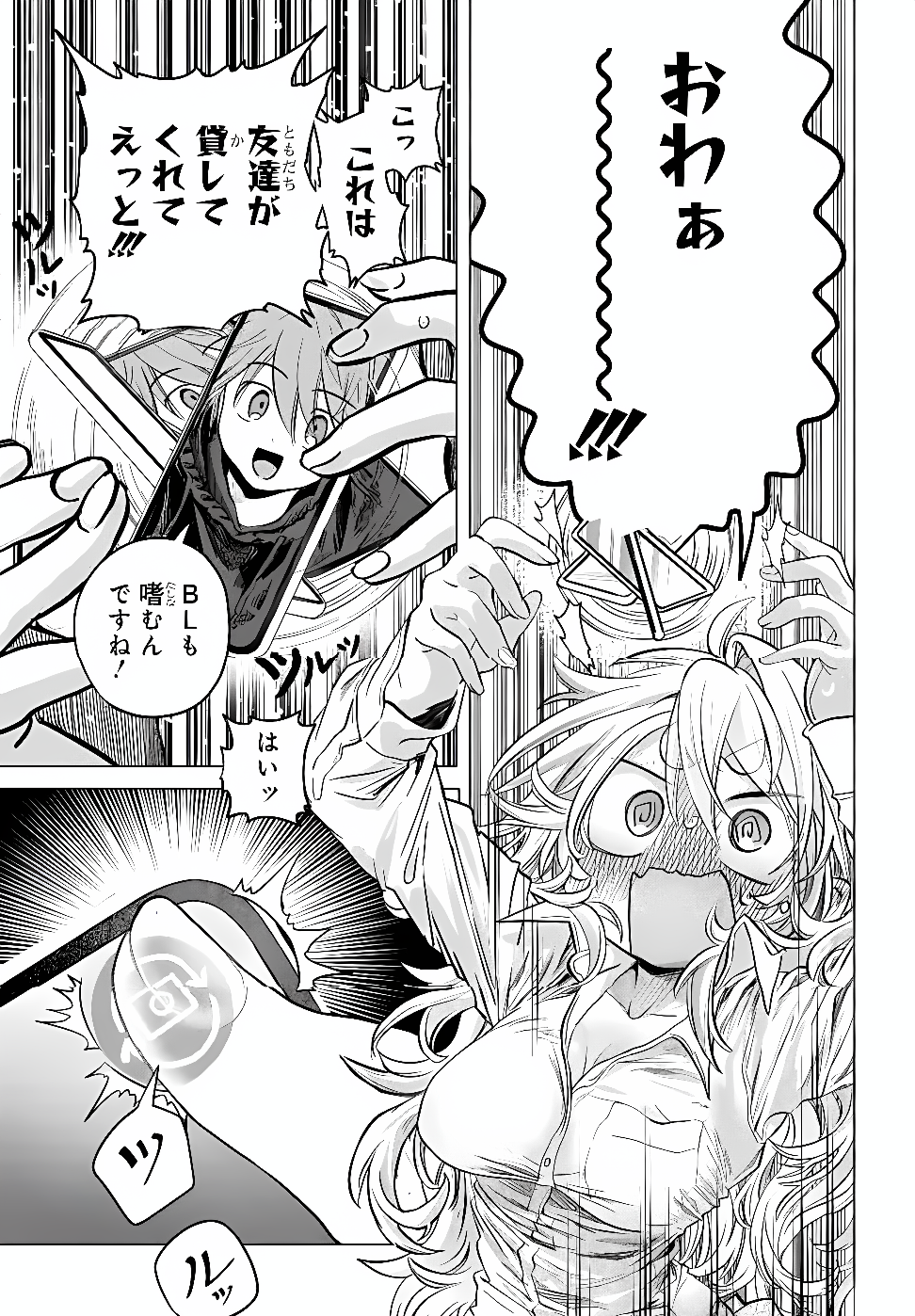 MANKITSU SHITAI JOUREN-SAN Chapter 56.2 - Page 7