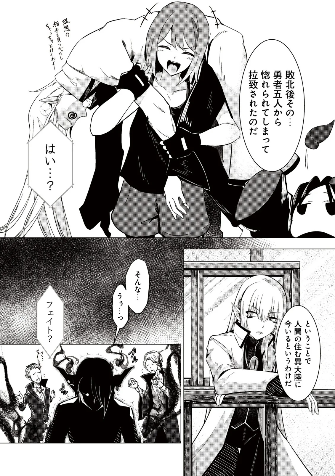 JOUDAN DE ONNA YUUSHA-TACHI WO KUDAITA DAIMAOU, SARAWARETE KYOUSEI SHINKON SEIKATSU Chapter 7 page 8 - nihonkuni.com