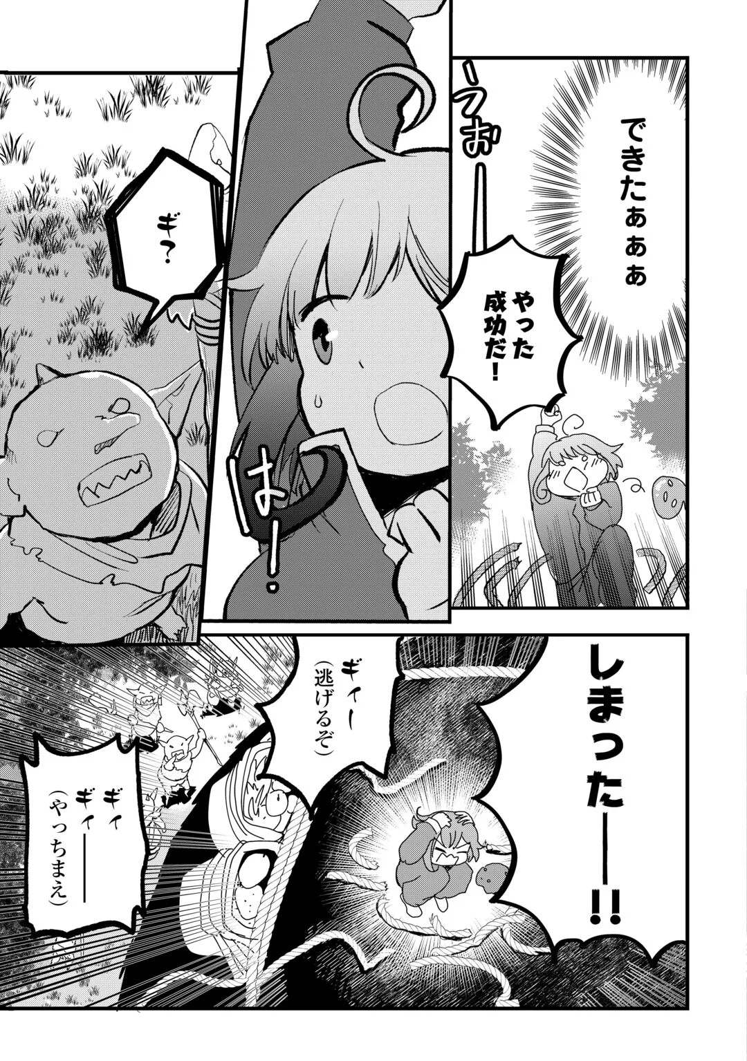 ISEKAI POCCHARI MUSOU CHEAT SKILL 