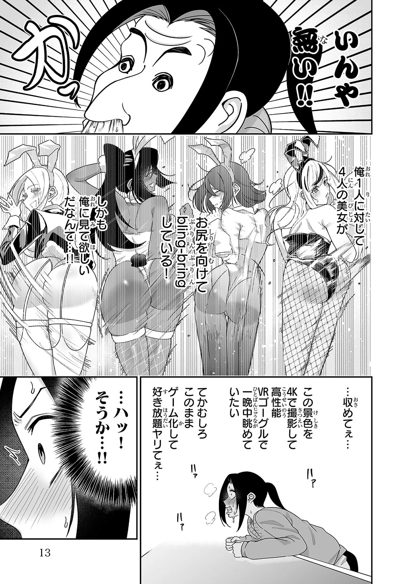USAMIMI JACKPOT Chap 6 - Pic 10