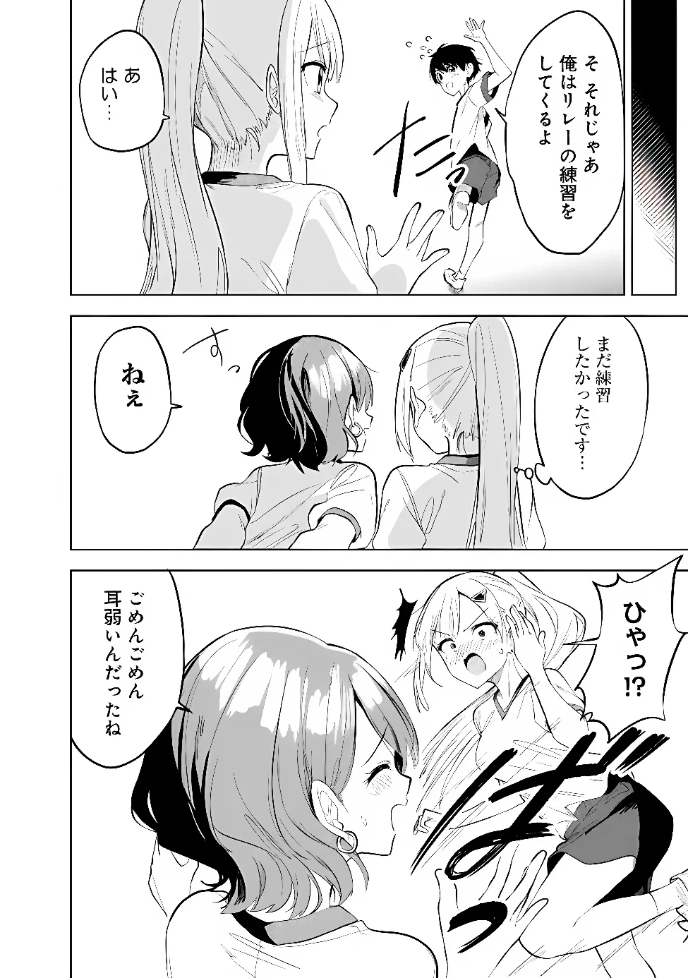 MAIGO NI NATTEITA YOUJO WO TASUKETARA, OTONARI NI SUMU BISHOUJO RYUUGAKUSEI GA IE NI ASOBI NI KURU YOU NI NATTA KEN NITSUITE Chap 32 - Pic 26