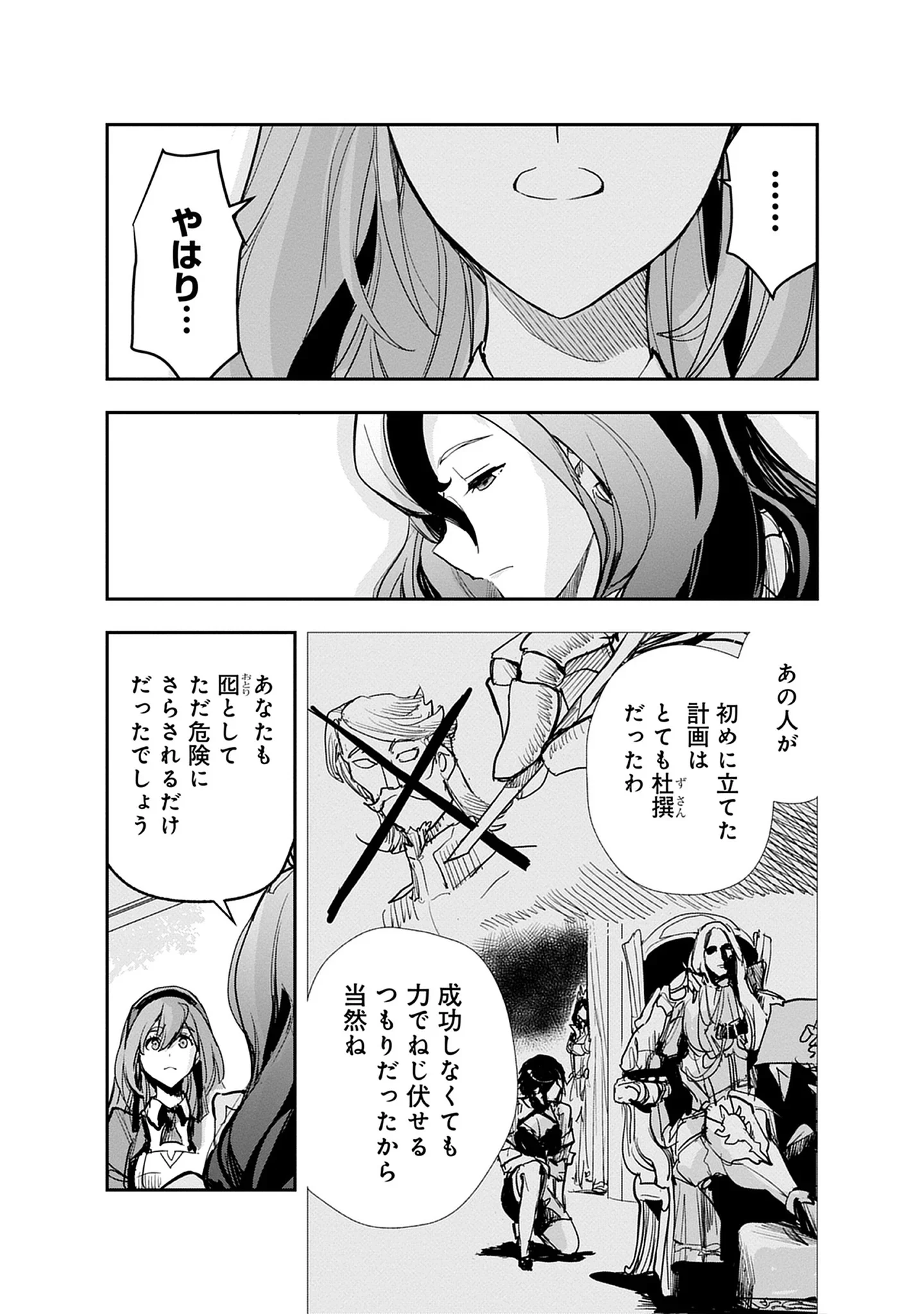 Inkyo Gurashi no Ossan, Joou Heika no Ken to Naru ～ Intai Kishi wa Musume no Tame ni Oukoku Hittou Kishi ni Kaerisaku ～ Chap 20.2 - Pic 5
