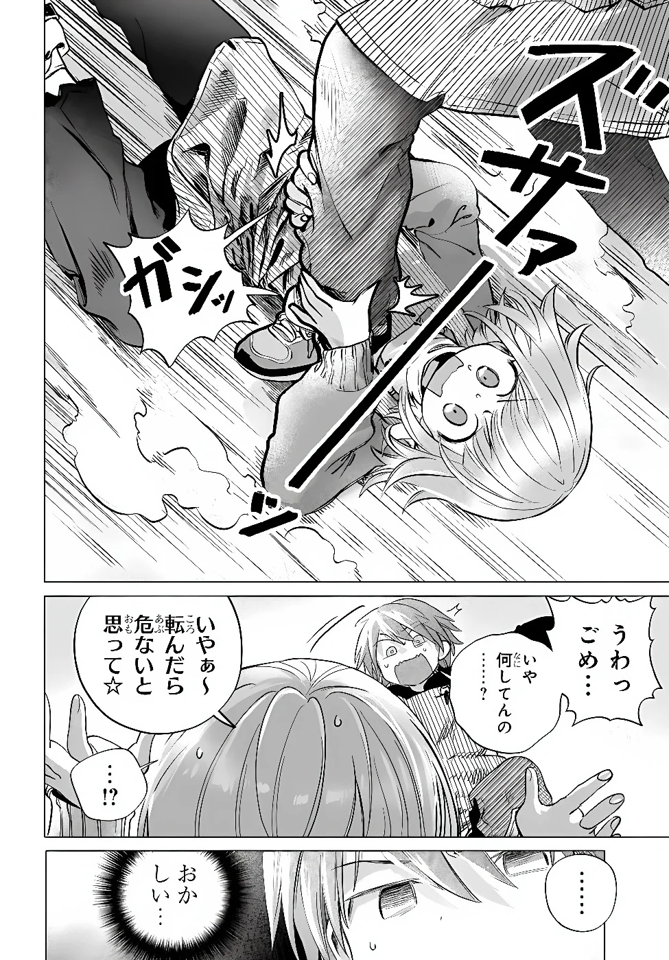 MANKITSU SHITAI JOUREN-SAN Chapter 57.2 - Page 10
