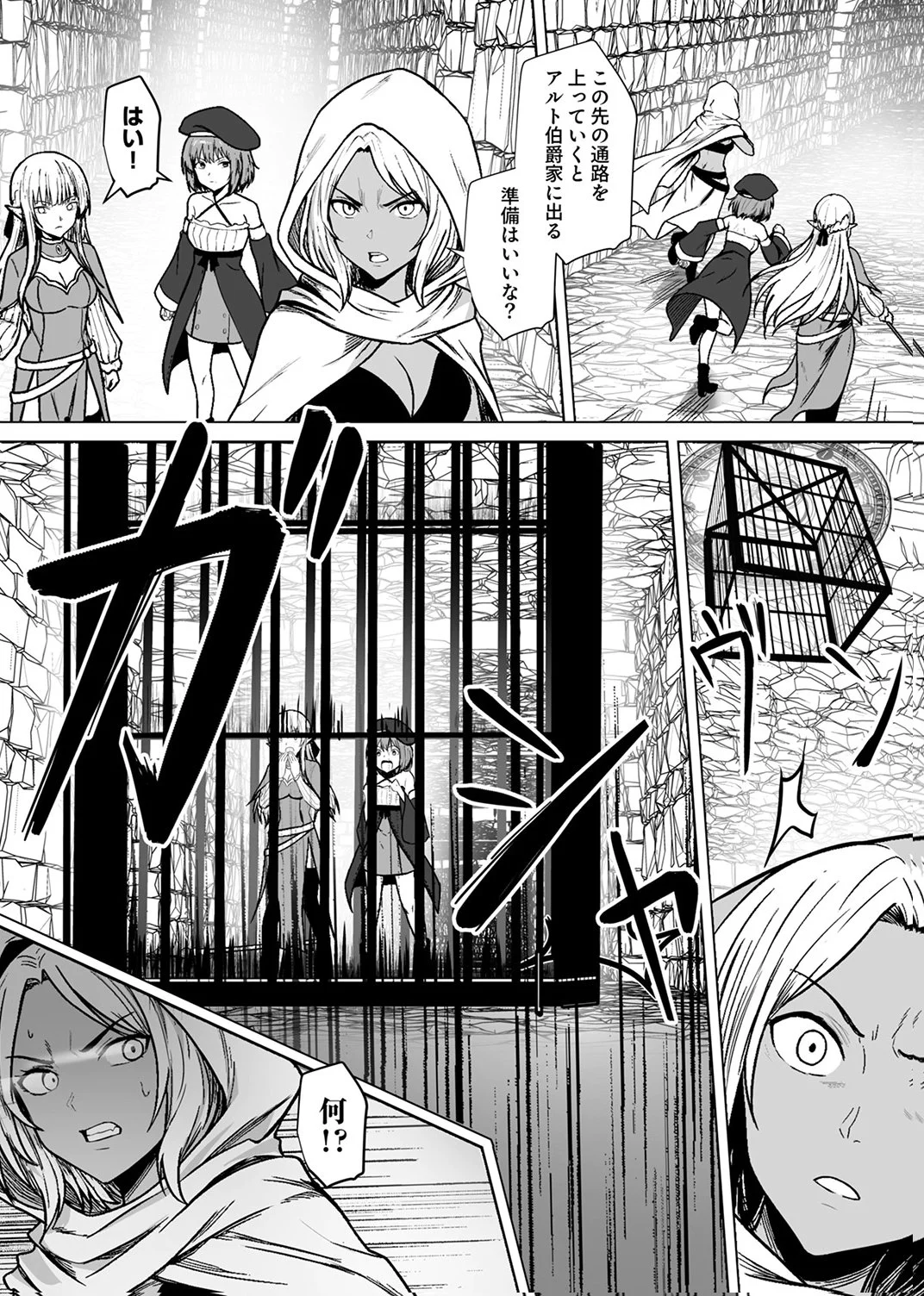 TSUIHOUSARETA OSSAN, HIMATSUBUSHI NI KAMIGAMI WO KOERU: KAMI NO KAGO WO NAKAMA NO SHOUJO-TACHI NI YUZUTTE ITARA SAIKYOU PARTY GA BAKUTAN SHITA KEN Chap 8 - Pic 27