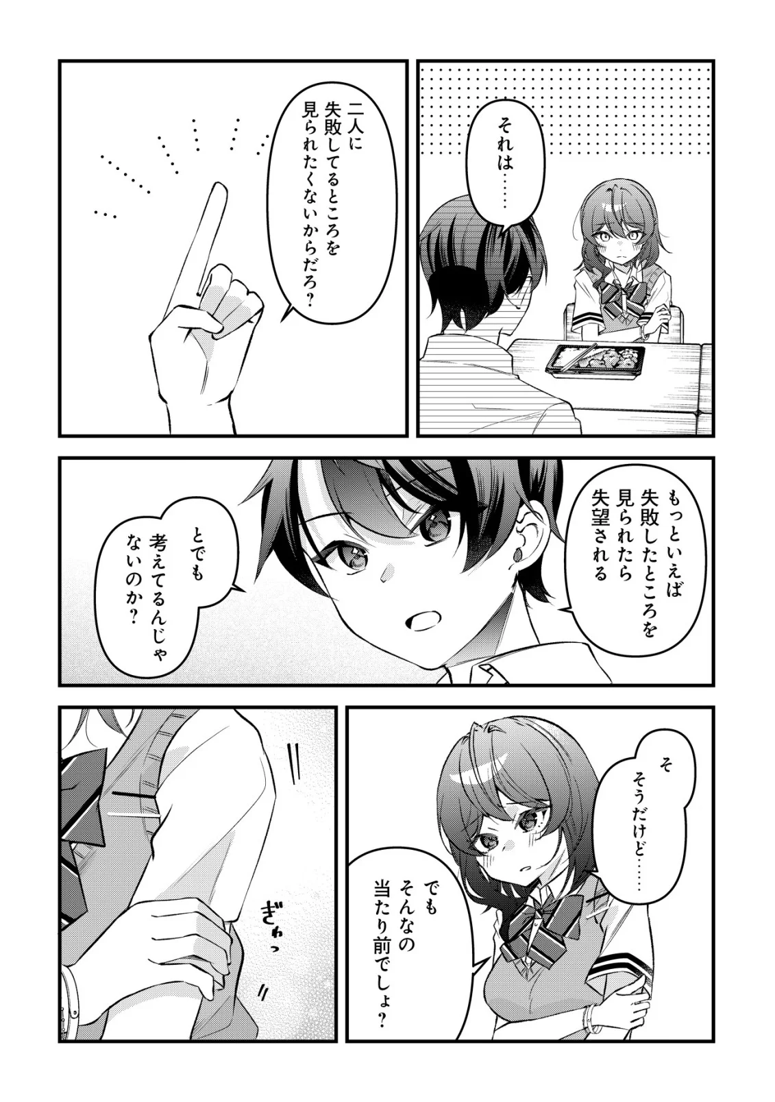 "OSANANAJIMI GA HOSHI" TO TSUBUYAITARA YOKU ISSHO NI ASOBU ONNA TOMODACHI NO YOSU GA HEN NI NATTA NDAGA Chapter 17 page 27 - nihonkuni.com