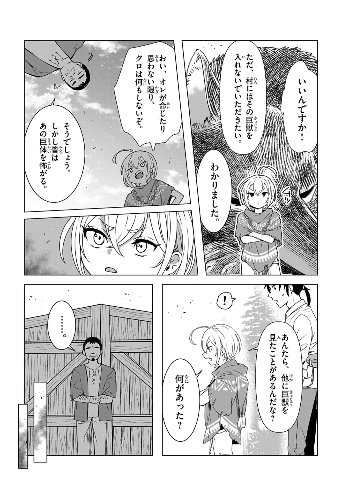 KEMONO-TACHI NO PEREGRINATIO Chap 1 - Pic 17