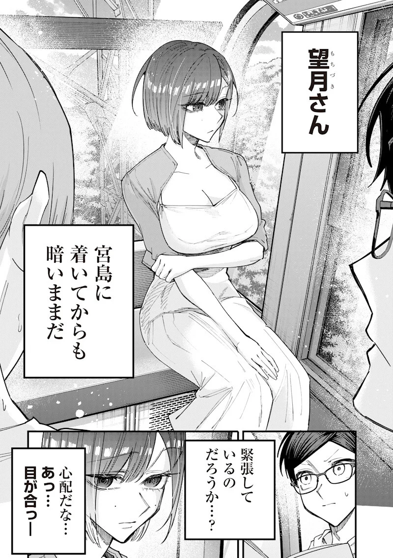 NAMAIKI NA GAL ANE WO WAKARASERU HANASHI Chapter 82 - Page 3