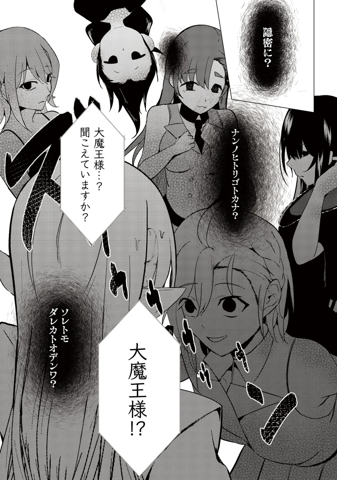 JOUDAN DE ONNA YUUSHA-TACHI WO KUDAITA DAIMAOU, SARAWARETE KYOUSEI SHINKON SEIKATSU Chapter 7 page 16 - nihonkuni.com