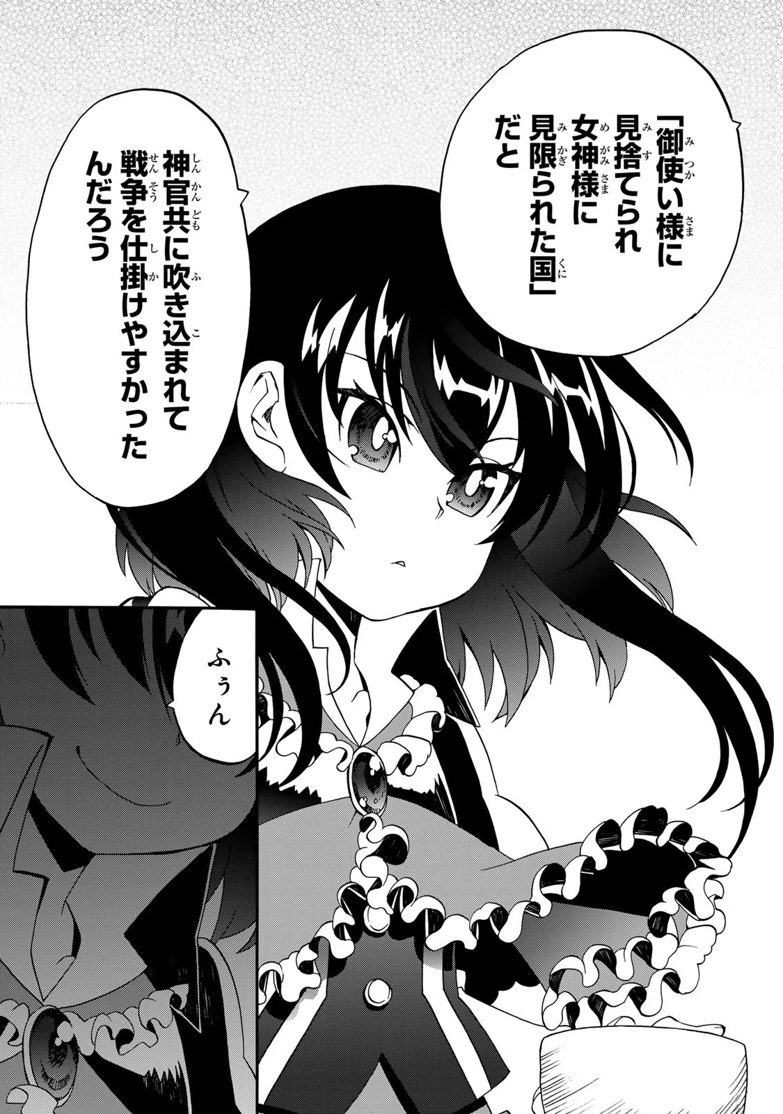 POTION-DANOMI DE IKINOBIMASU! ZOKU Chapter 8 page 27 - nihonkuni.com