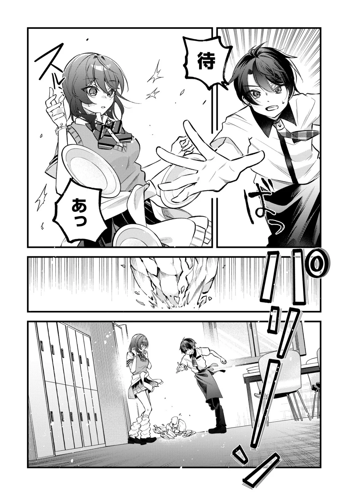 "OSANANAJIMI GA HOSHI" TO TSUBUYAITARA YOKU ISSHO NI ASOBU ONNA TOMODACHI NO YOSU GA HEN NI NATTA NDAGA Chapter 17 page 8 - nihonkuni.com