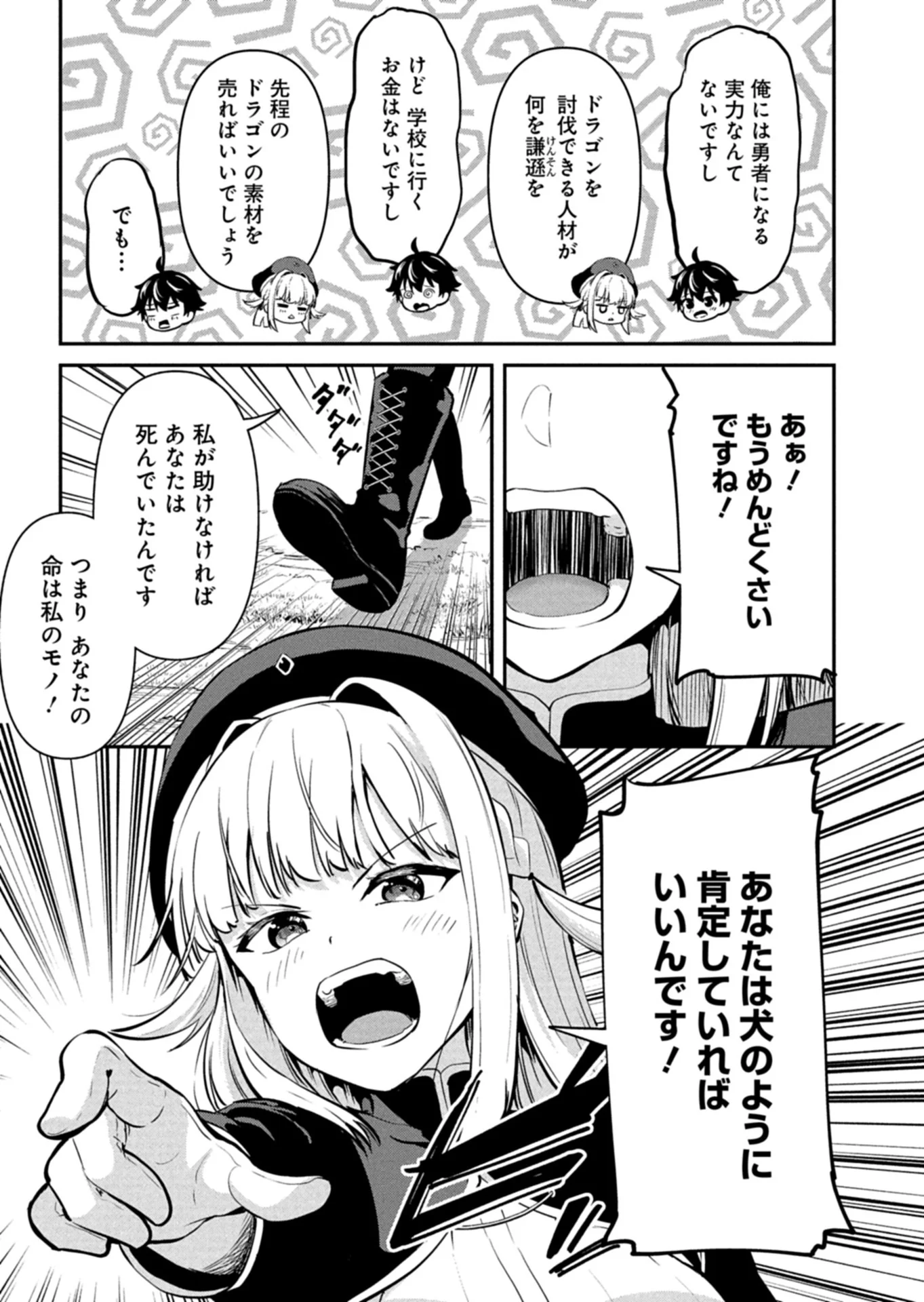 TOSHISHITA NO JOSEI KYOUKAN NI KYOU MO SHIKATTE ITADAKETA Chap 1 - Pic 29