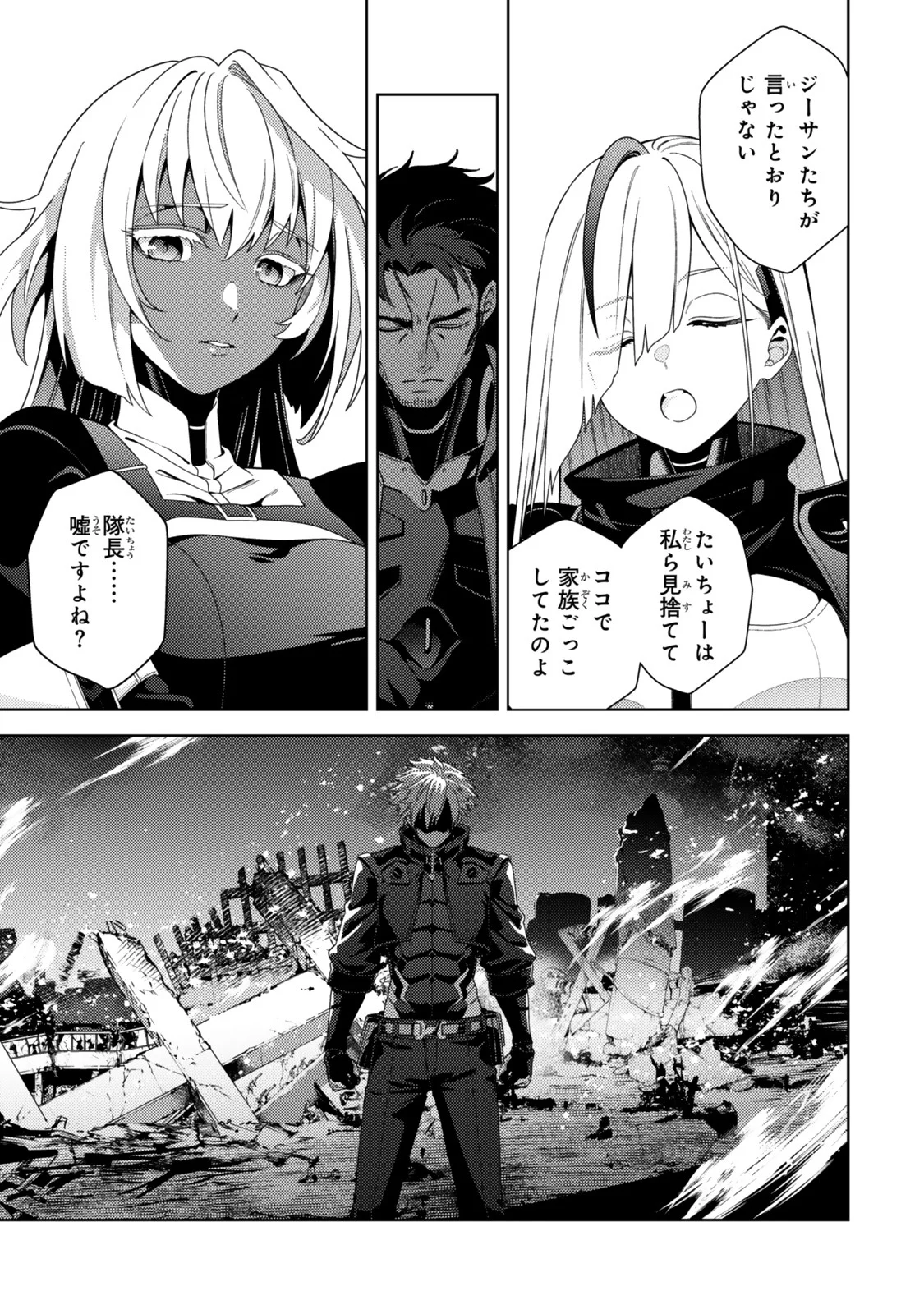 MAHOU SHOUJO LYRICAL NANOHA EXCEEDS Chapter 6.1 page 13 - nihonkuni.com