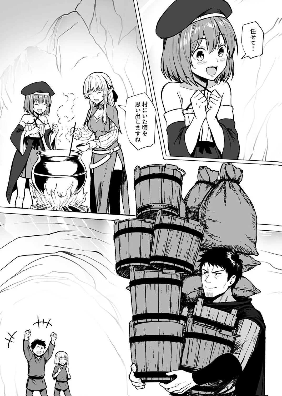 TSUIHOUSARETA OSSAN, HIMATSUBUSHI NI KAMIGAMI WO KOERU: KAMI NO KAGO WO NAKAMA NO SHOUJO-TACHI NI YUZUTTE ITARA SAIKYOU PARTY GA BAKUTAN SHITA KEN Chap 8 - Pic 17