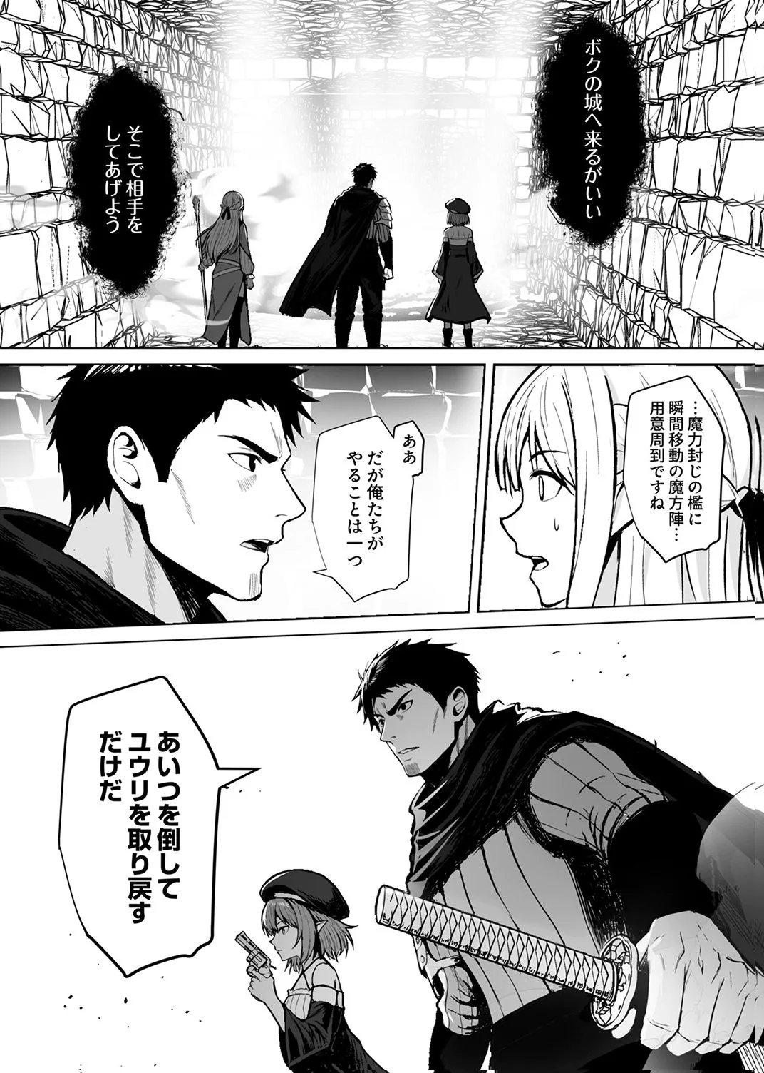 TSUIHOUSARETA OSSAN, HIMATSUBUSHI NI KAMIGAMI WO KOERU: KAMI NO KAGO WO NAKAMA NO SHOUJO-TACHI NI YUZUTTE ITARA SAIKYOU PARTY GA BAKUTAN SHITA KEN Chap 8 - Pic 34