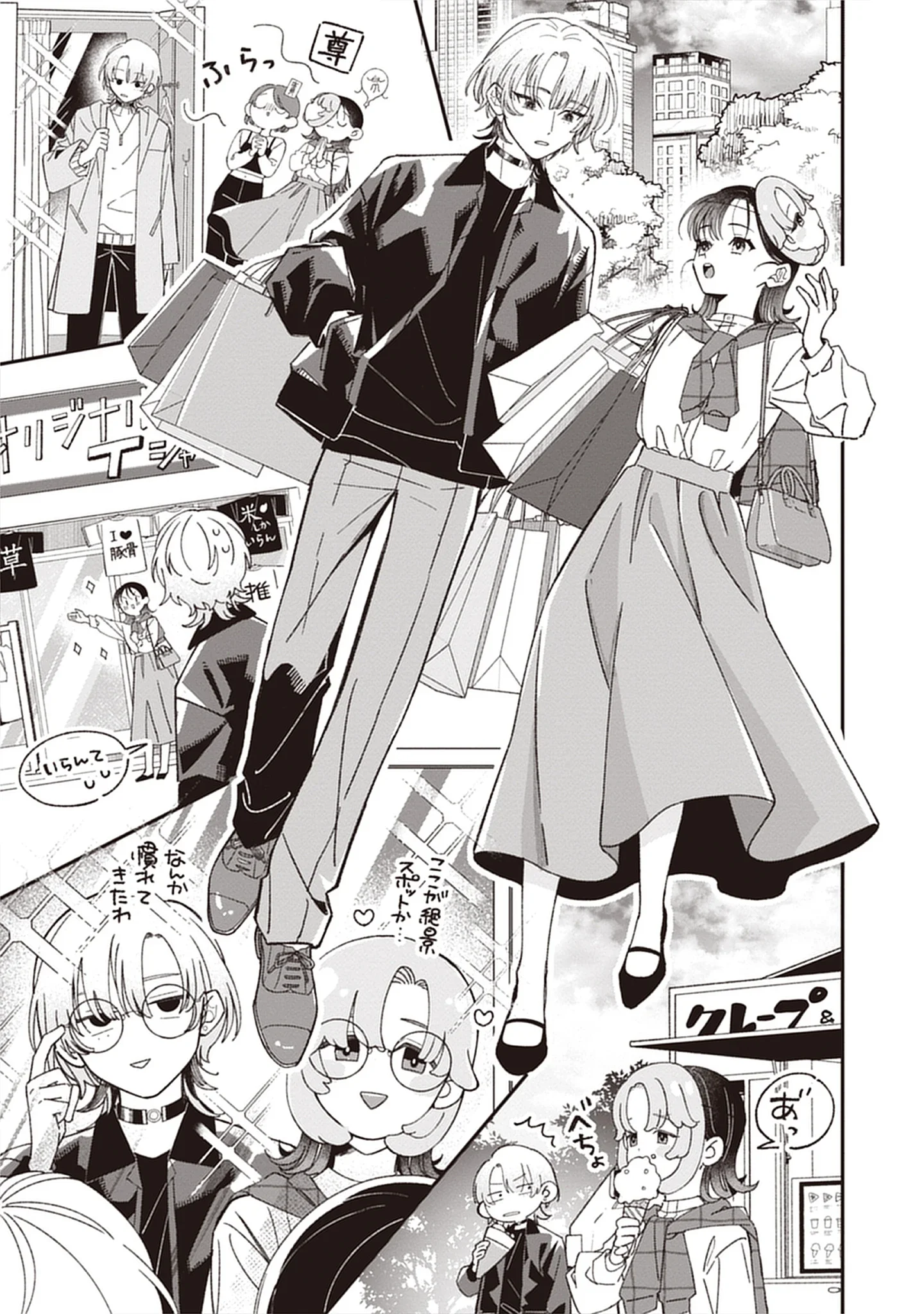 Kuzu Na Kare To No Oshi Keiyaku Chap 3.2 - Pic 7