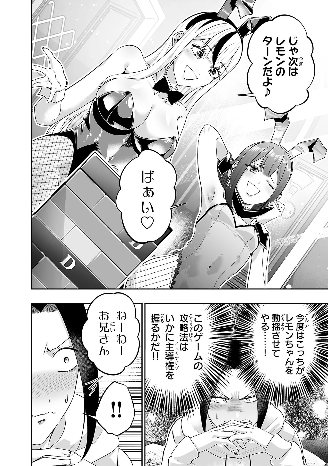 USAMIMI JACKPOT Chap 10 - Pic 2