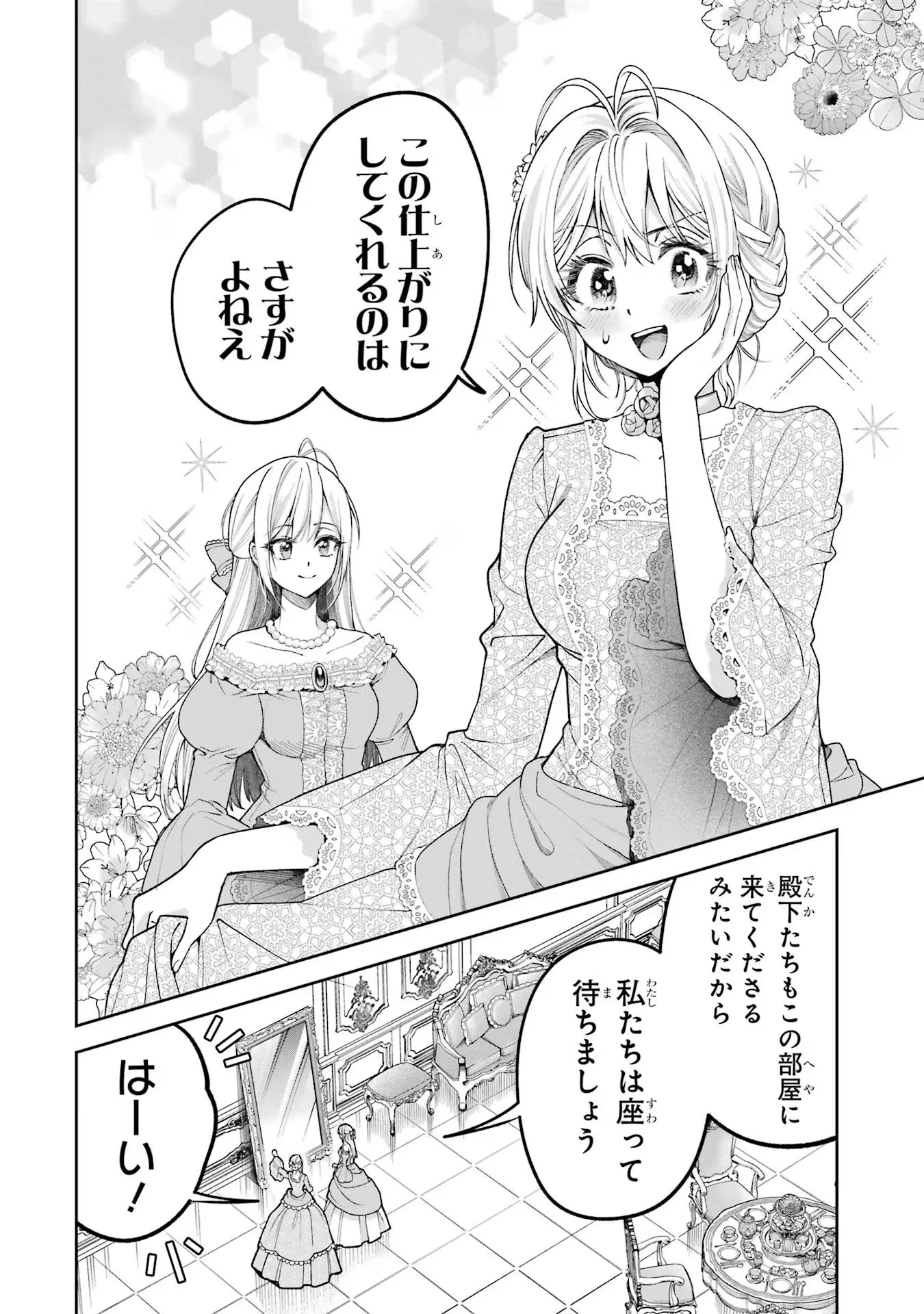 NIGASHITA SAKANA WA OOKIKATTA GA, TSURIAGETA SAKANA GA OOKISUGITA KEN Chapter 14 page 4 - nihonkuni.com