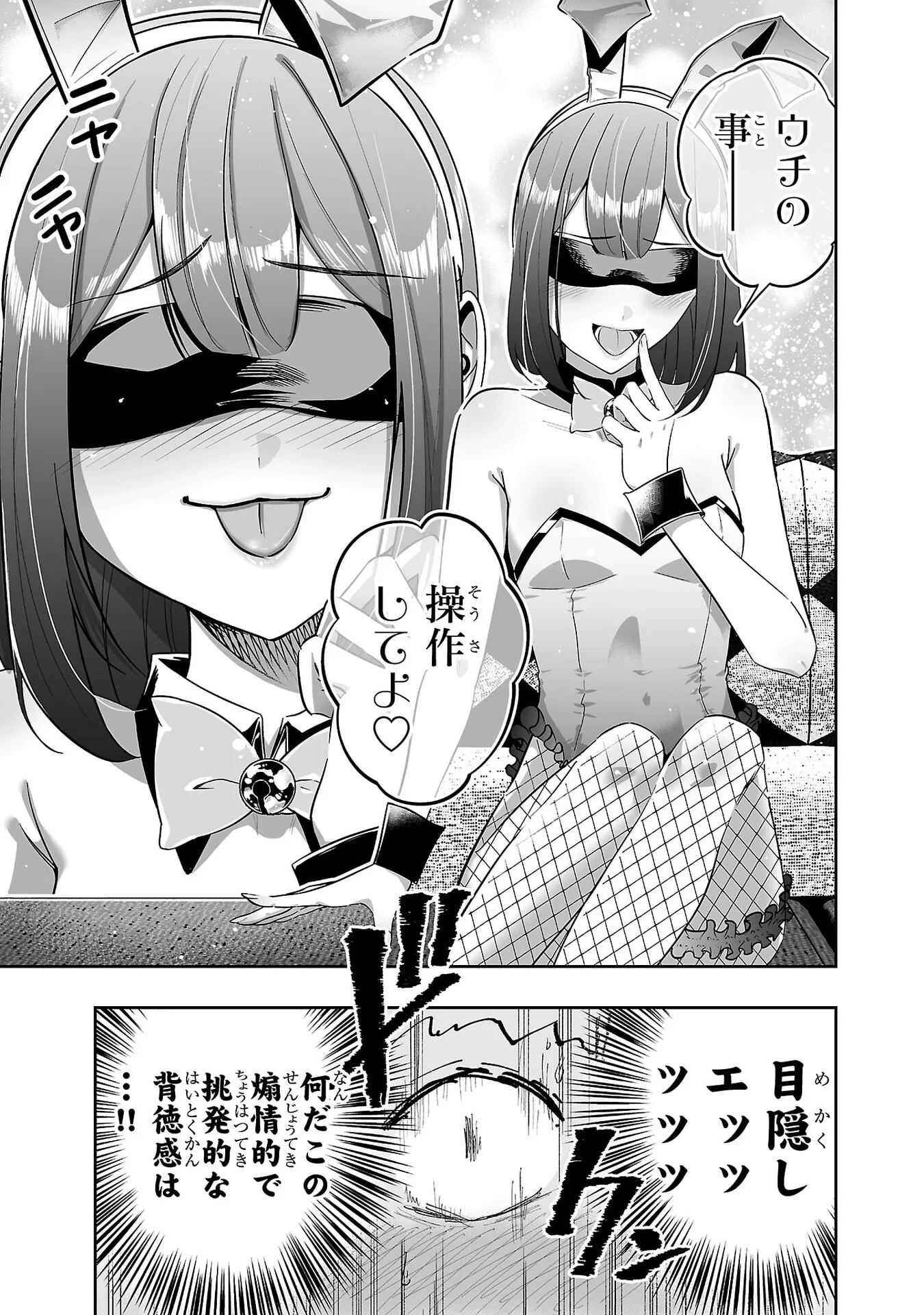 USAMIMI JACKPOT Chap 10 - Pic 3