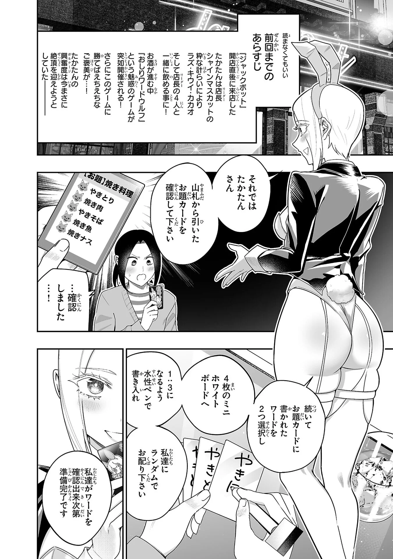 USAMIMI JACKPOT Chap 6 - Pic 3