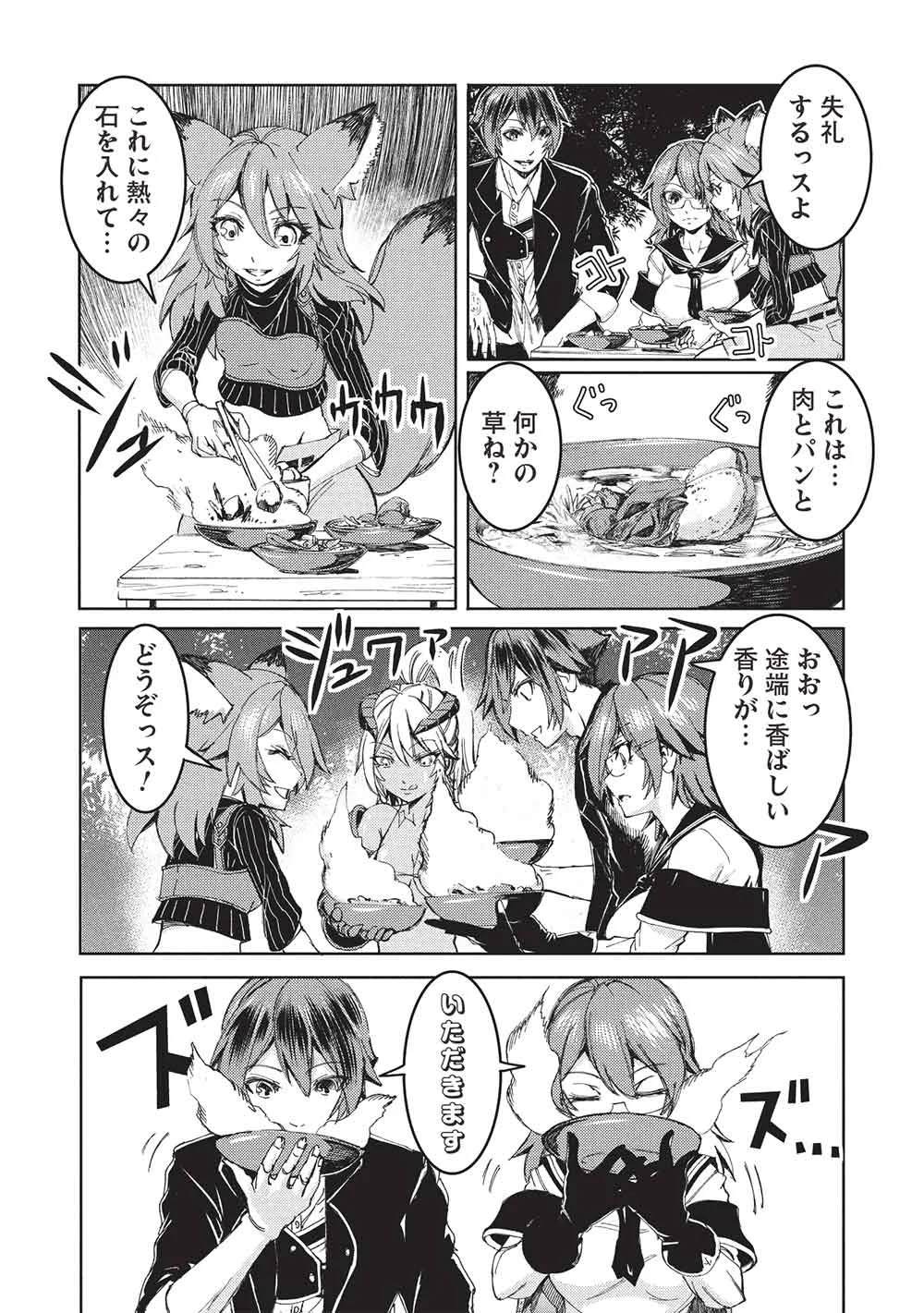 AROUND 40 OSSAN WA SLOW LIFE NO YUME WO MIRU KA? Chapter 38 - Page 15