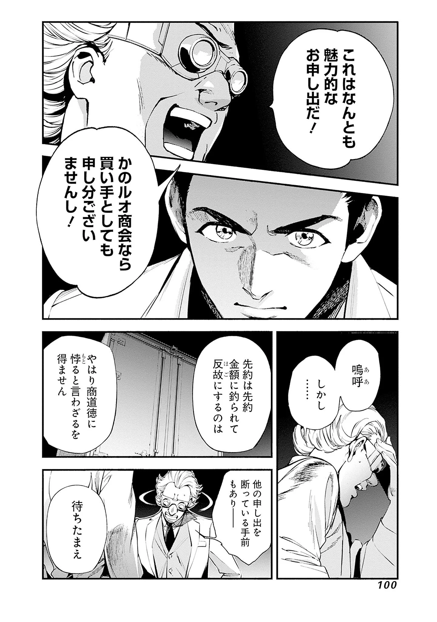 KIDOU SENSHI GUNDAM - RUST HORIZON Chapter 26 - Page 8