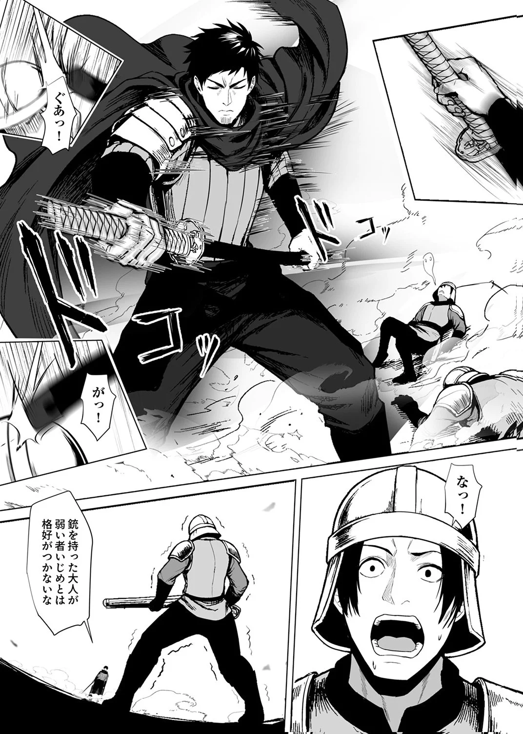 TSUIHOUSARETA OSSAN, HIMATSUBUSHI NI KAMIGAMI WO KOERU: KAMI NO KAGO WO NAKAMA NO SHOUJO-TACHI NI YUZUTTE ITARA SAIKYOU PARTY GA BAKUTAN SHITA KEN Chap 8 - Pic 10
