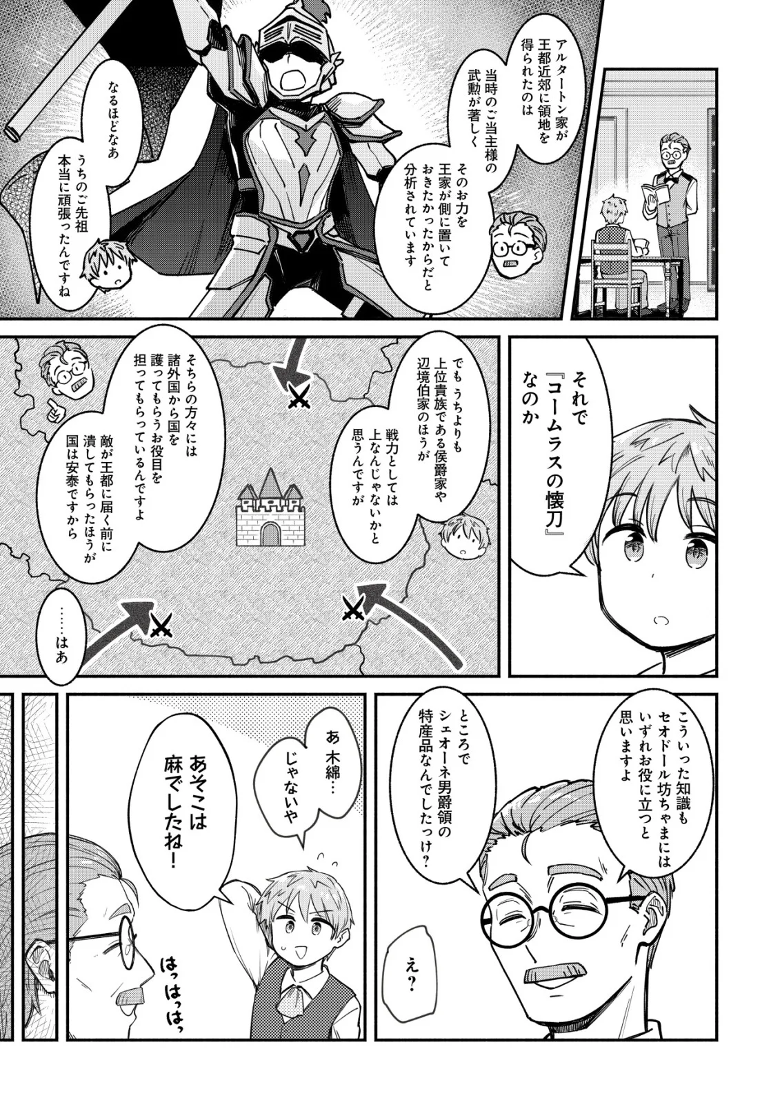 KUCHIYAKUSOKU WA HATASARETA ~HENKYOUHAKUKE NO MUKO WA DEKIAI SARERU~ Chap 1 - Pic 21