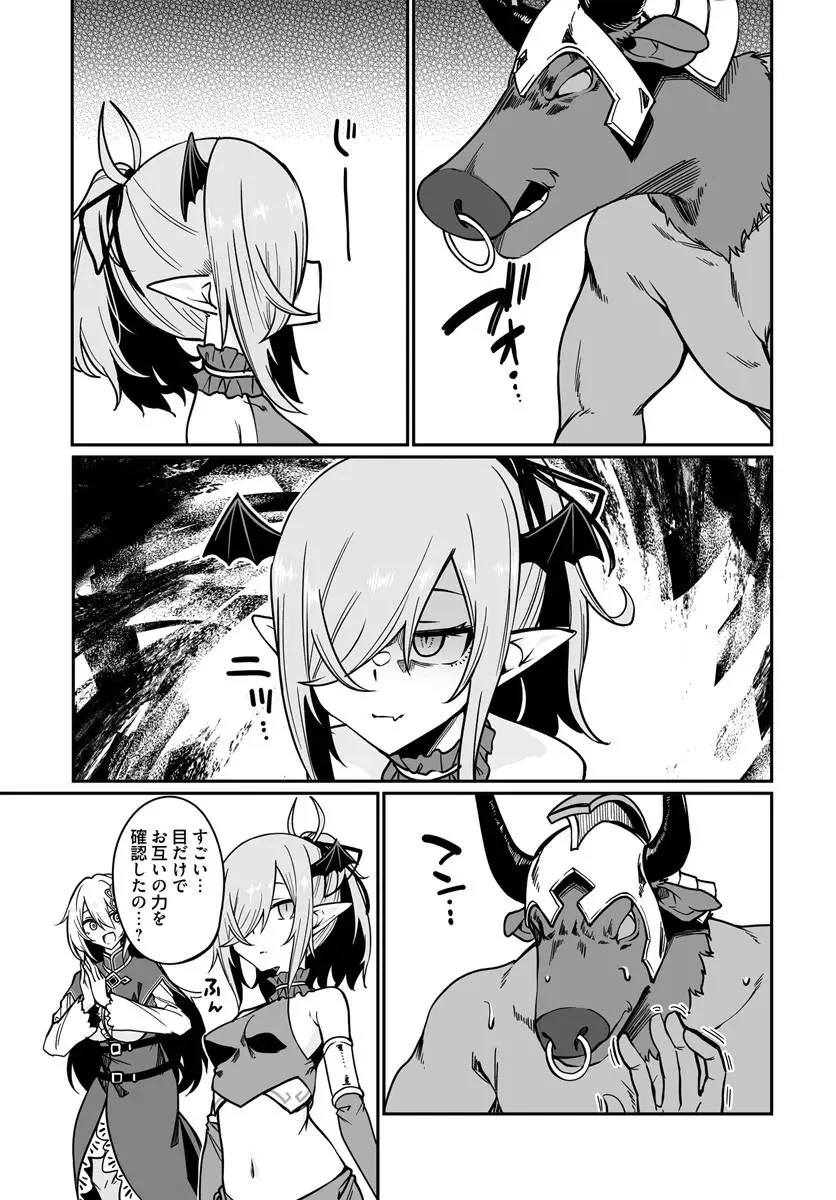 THE IMMORTAL GIRL'S NURSERY TRAVELOGUE Chap 24.1 - Pic 11