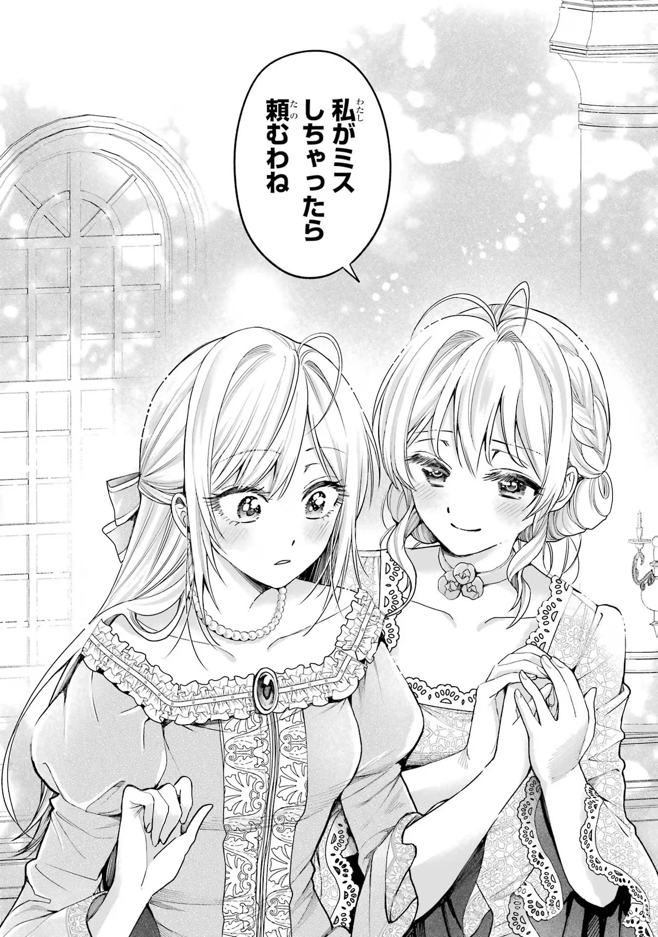 NIGASHITA SAKANA WA OOKIKATTA GA, TSURIAGETA SAKANA GA OOKISUGITA KEN Chapter 14 page 20 - nihonkuni.com