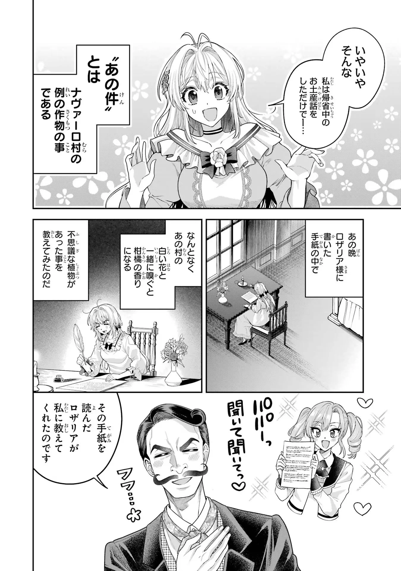 NIGASHITA SAKANA WA OOKIKATTA GA, TSURIAGETA SAKANA GA OOKISUGITA KEN Chapter 12 page 20 - nihonkuni.com