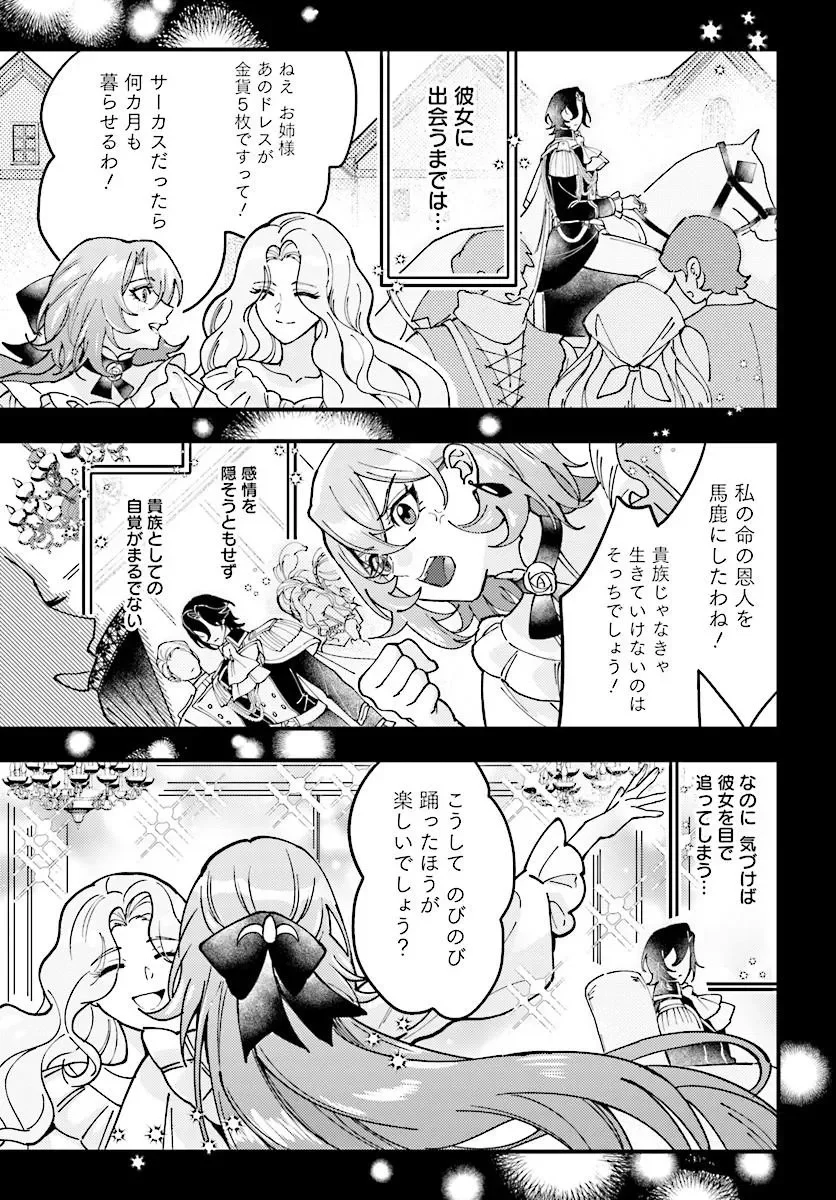 KEIYAKU KEKKON WA, SAKI NI RIKON WO IIDASHITA HOU NO KACHI Chap 2.1 - Pic 9